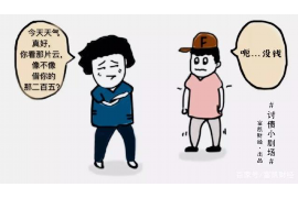 七台河讨债公司